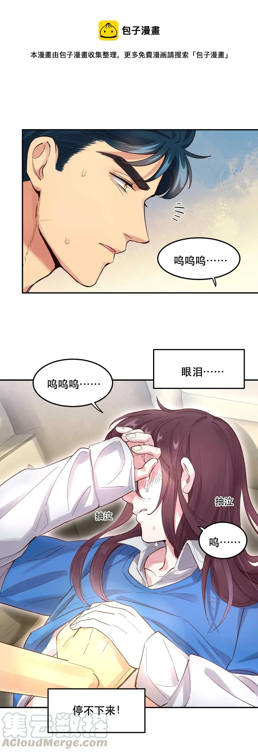 041 让我给你渡阳气 第29页