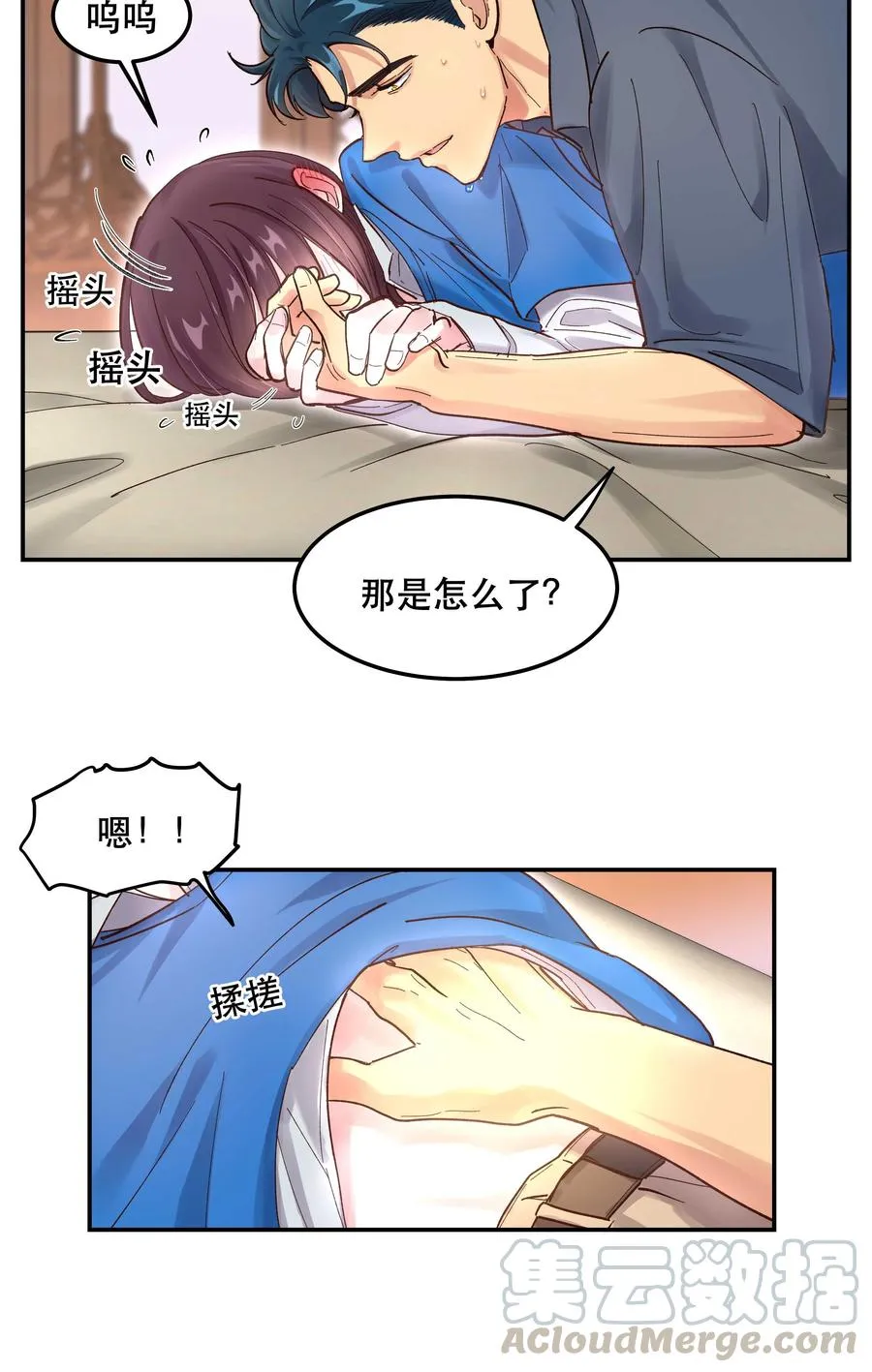 041 让我给你渡阳气 第31页
