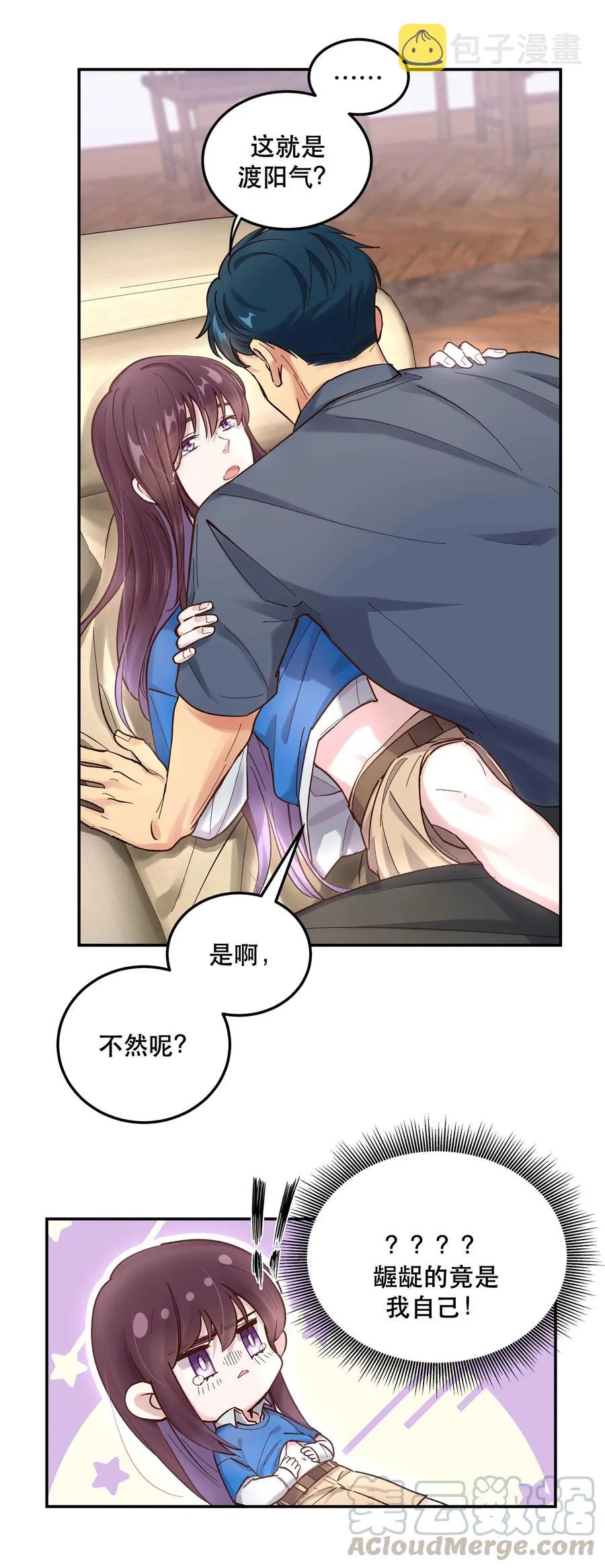 041 让我给你渡阳气 第35页