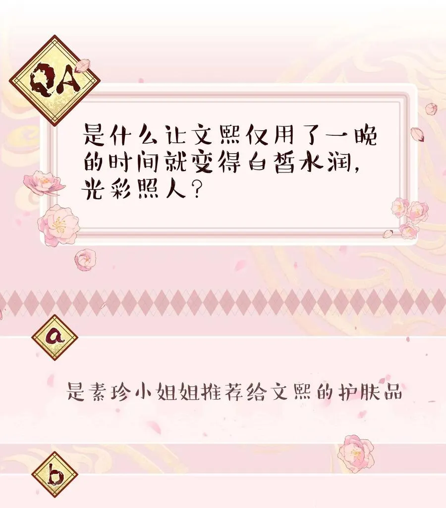 041 让我给你渡阳气 第38页
