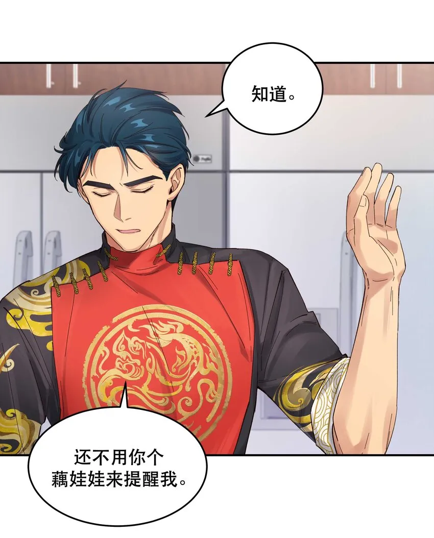 050 小东西，帮我个忙 第3页