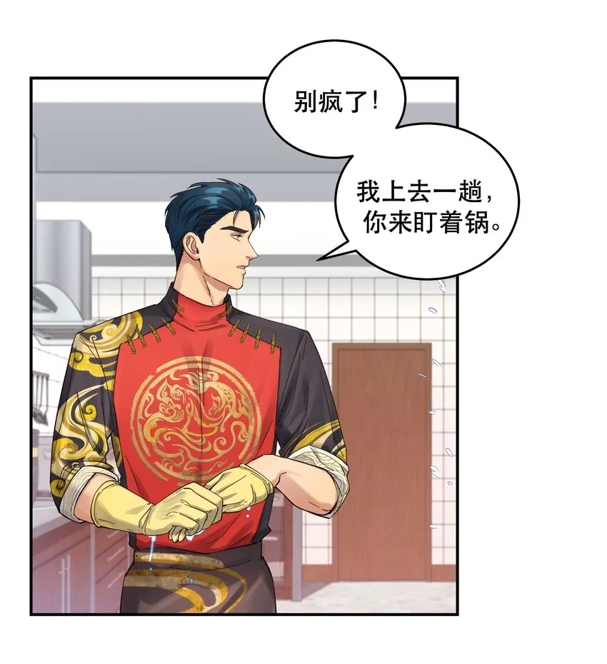 050 小东西，帮我个忙 第7页