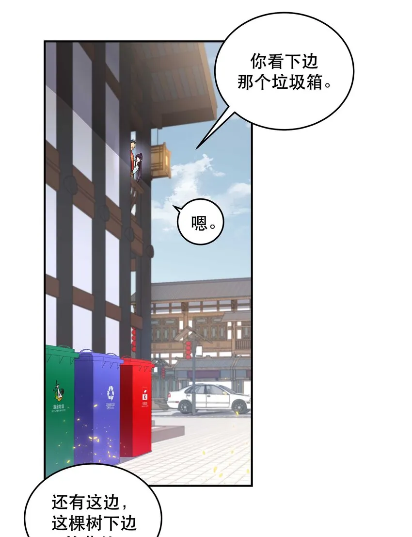 050 小东西，帮我个忙 第14页