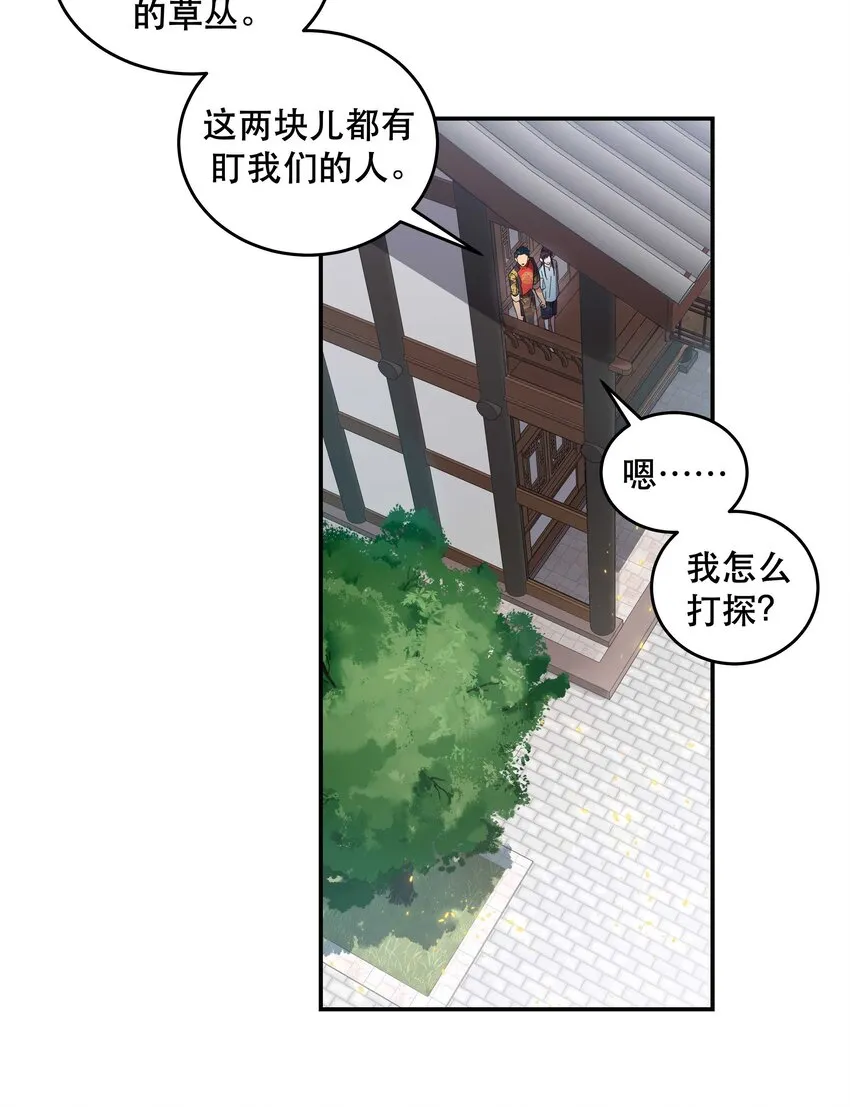 050 小东西，帮我个忙 第15页
