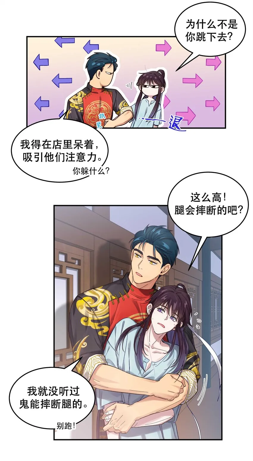 050 小东西，帮我个忙 第18页
