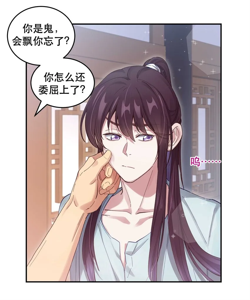050 小东西，帮我个忙 第19页