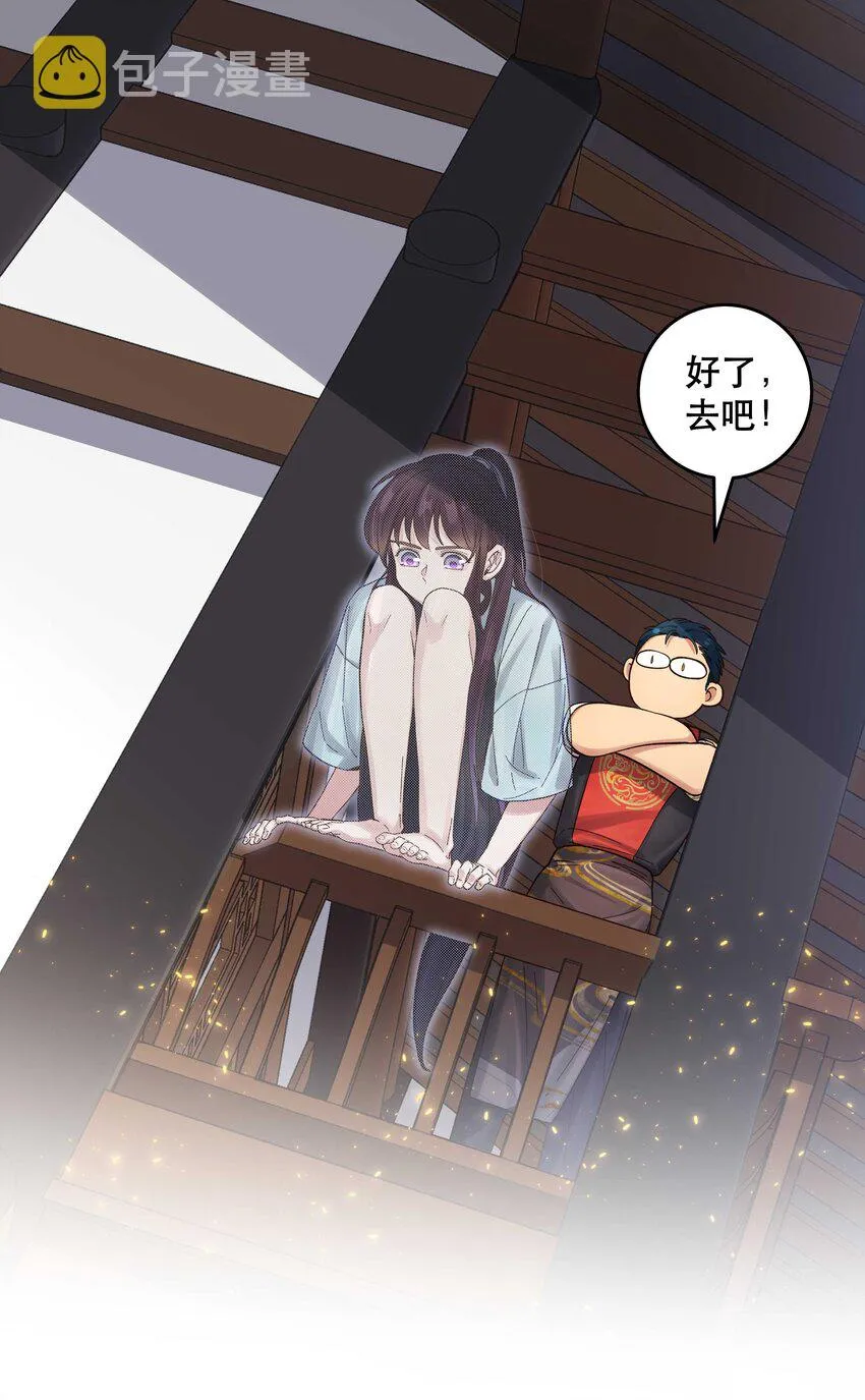 050 小东西，帮我个忙 第23页