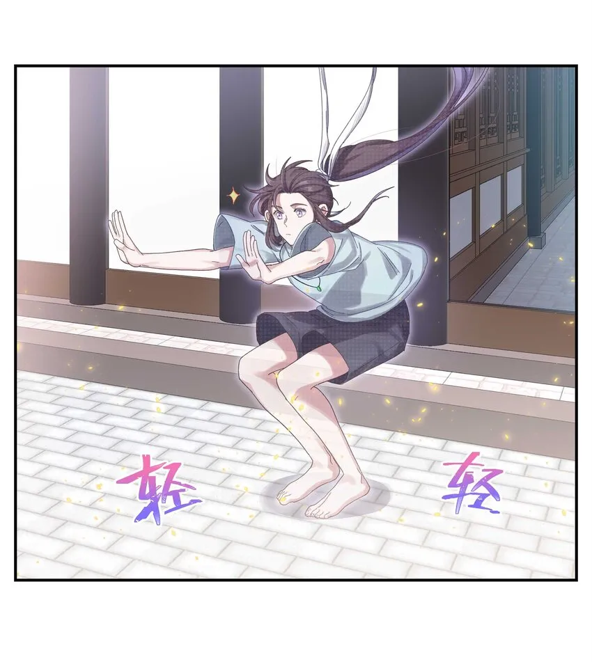 050 小东西，帮我个忙 第26页