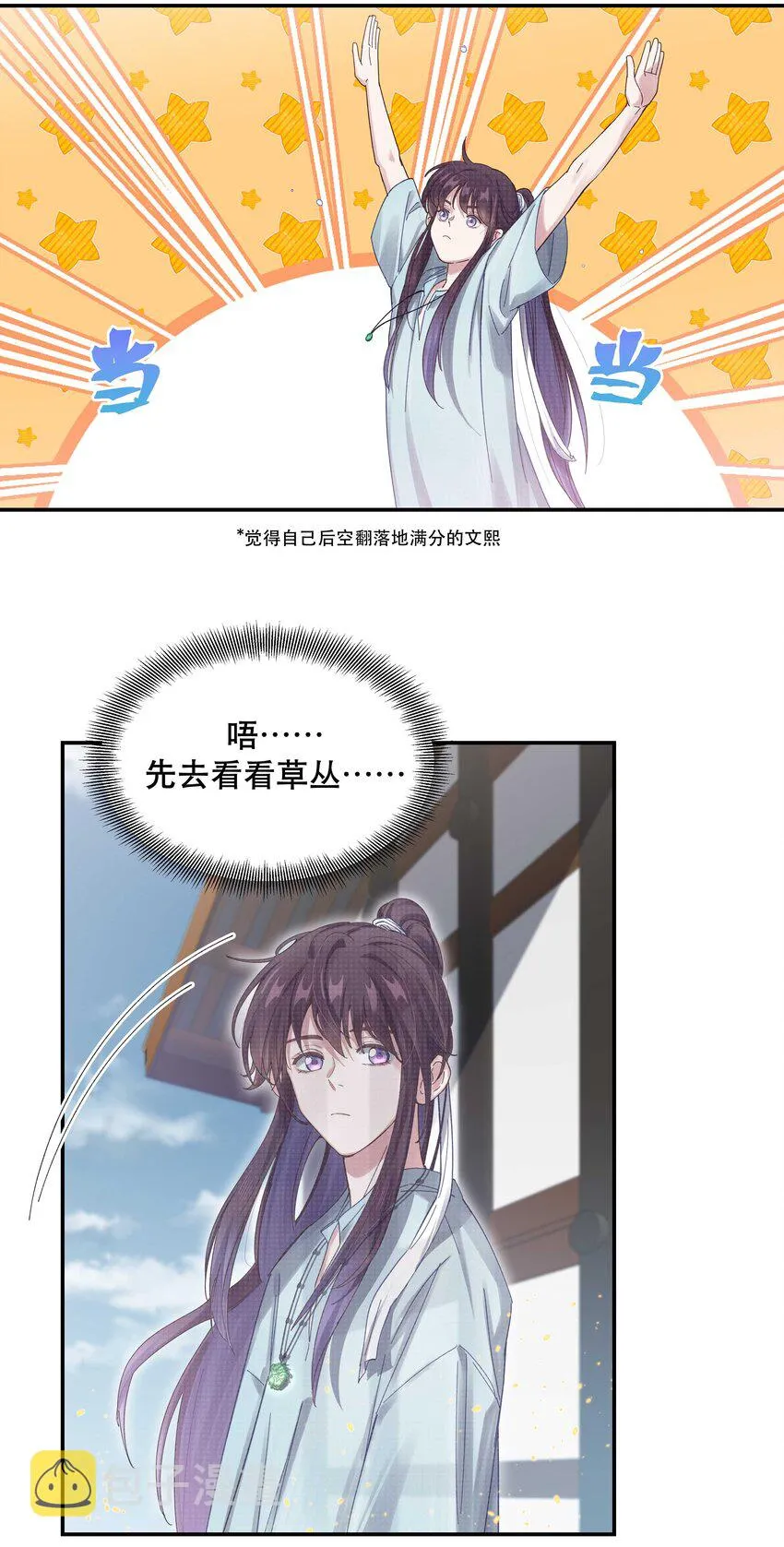 050 小东西，帮我个忙 第27页