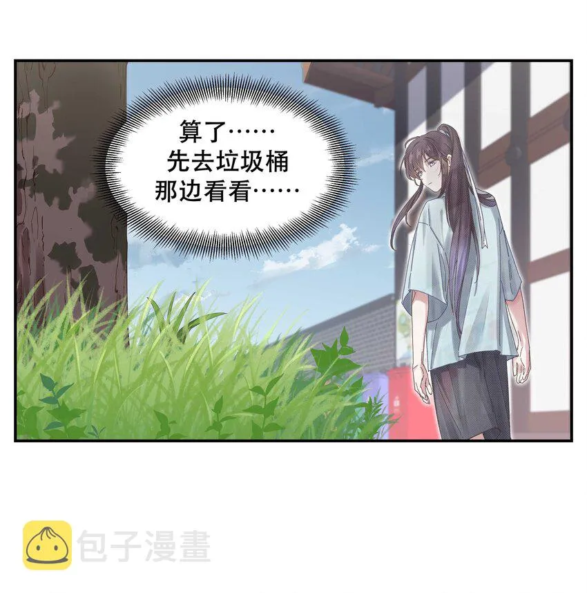 050 小东西，帮我个忙 第29页