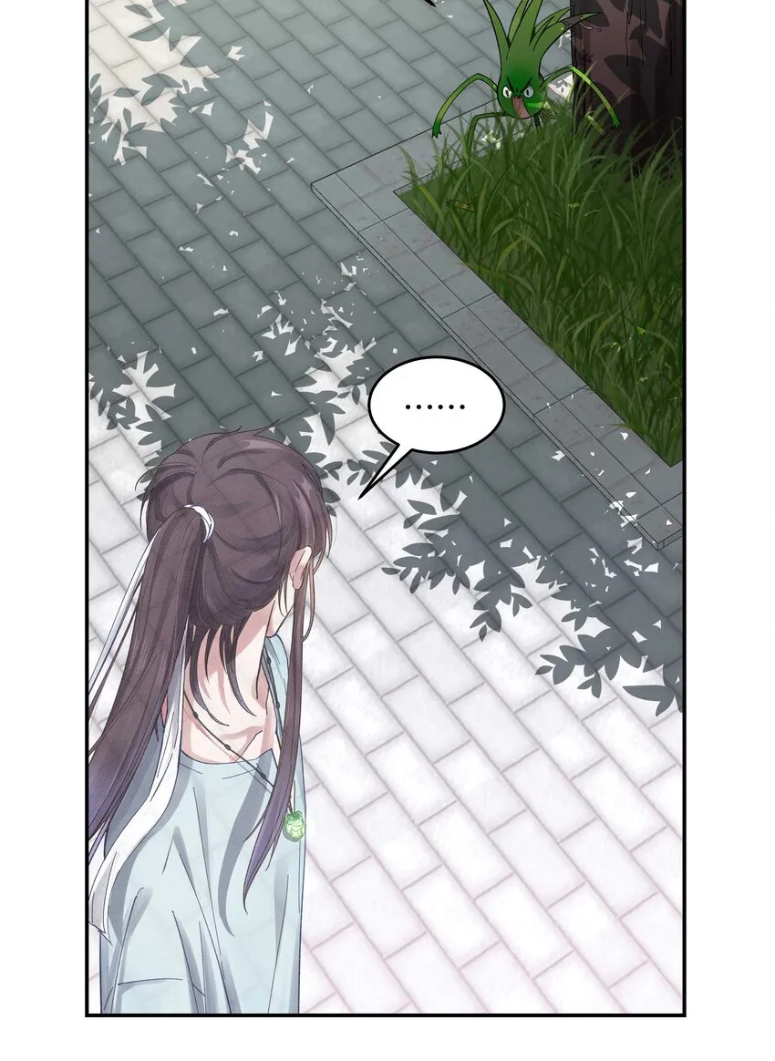 050 小东西，帮我个忙 第31页