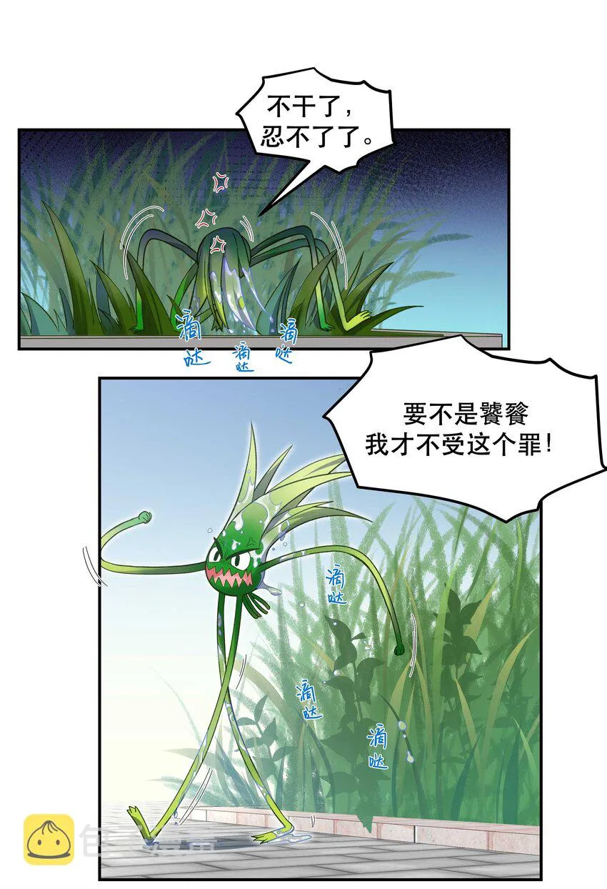 050 小东西，帮我个忙 第34页