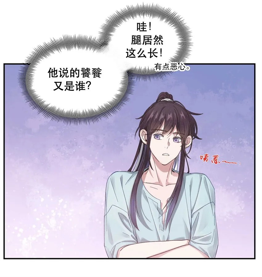 050 小东西，帮我个忙 第35页