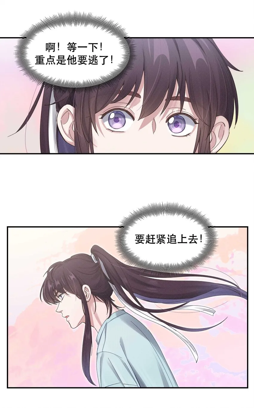 050 小东西，帮我个忙 第36页