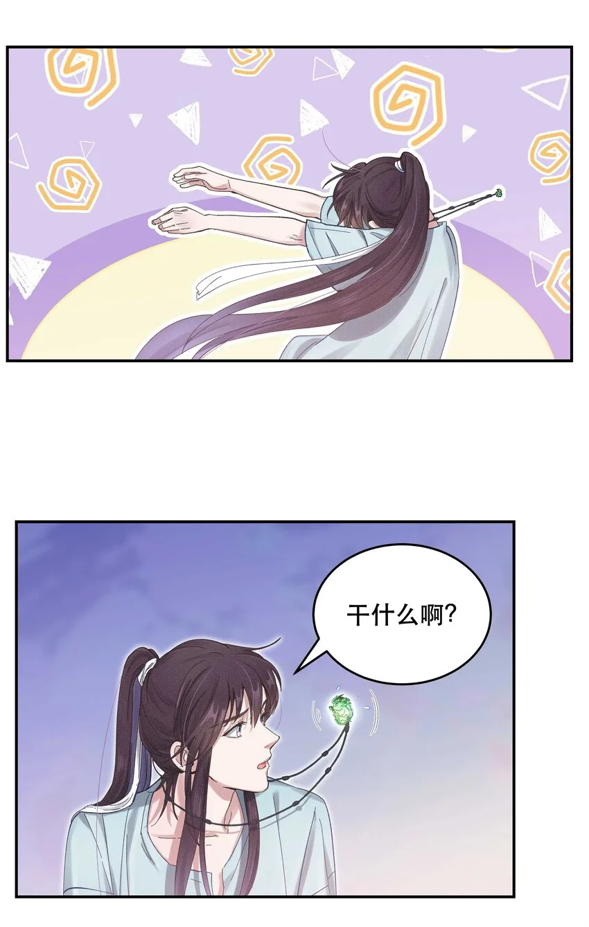 050 小东西，帮我个忙 第37页