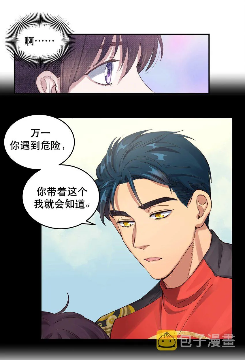 050 小东西，帮我个忙 第38页