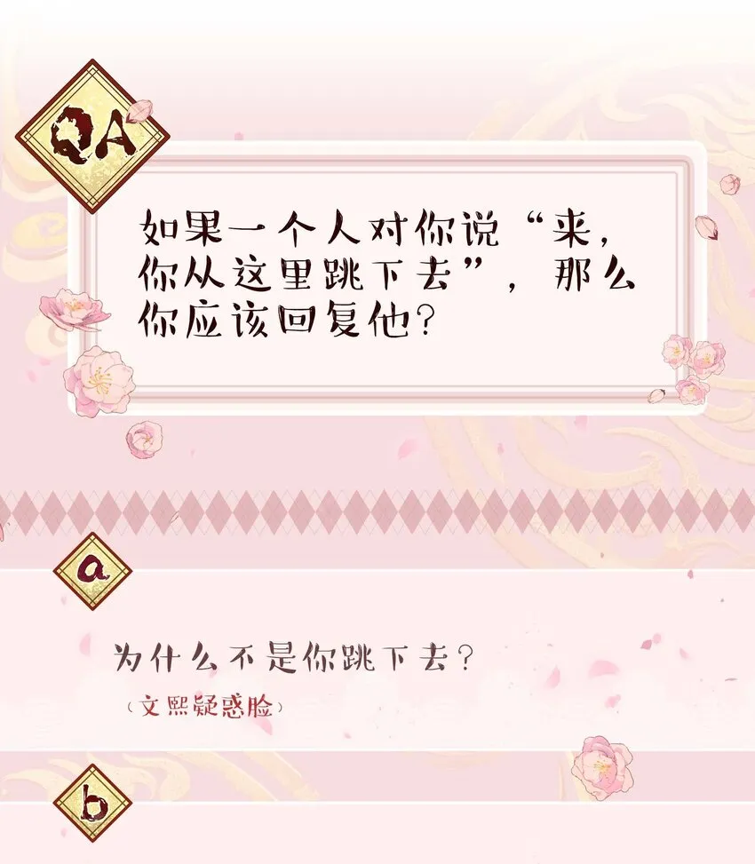 050 小东西，帮我个忙 第40页