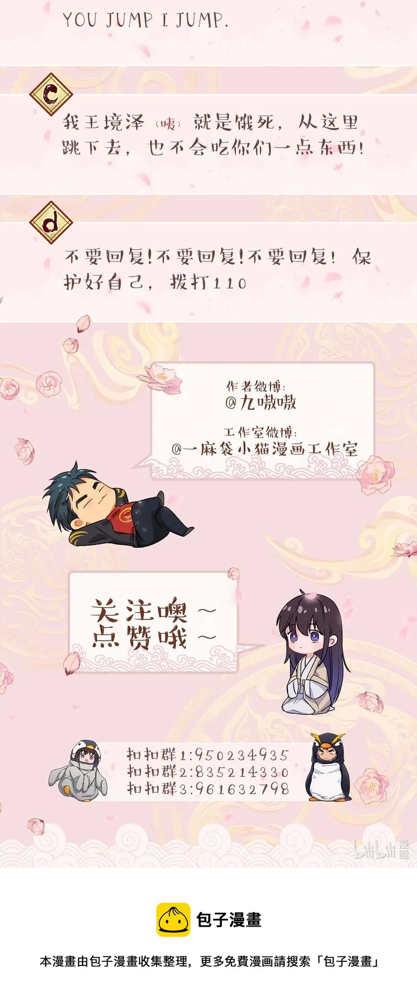 050 小东西，帮我个忙 第41页