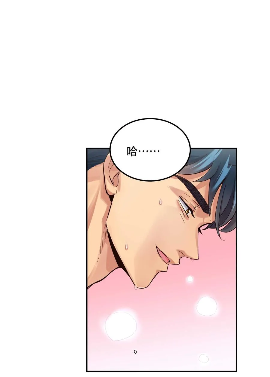 042 舒服吗？ 第2页