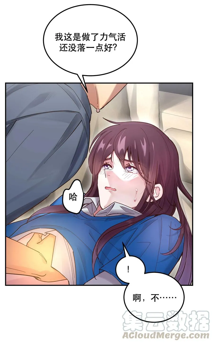 042 舒服吗？ 第3页