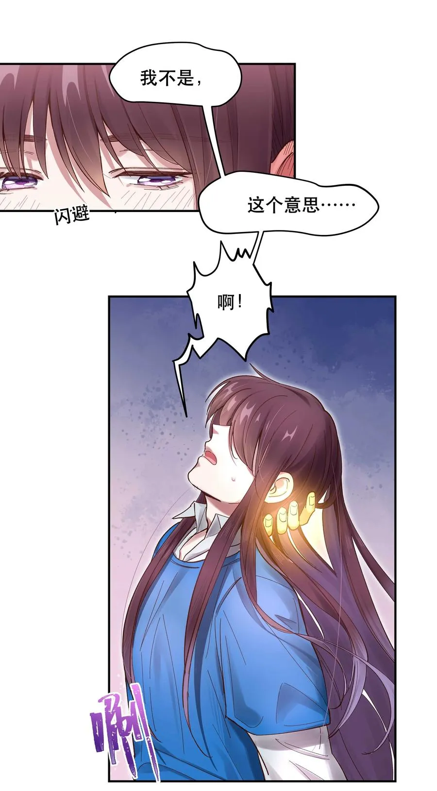 042 舒服吗？ 第4页