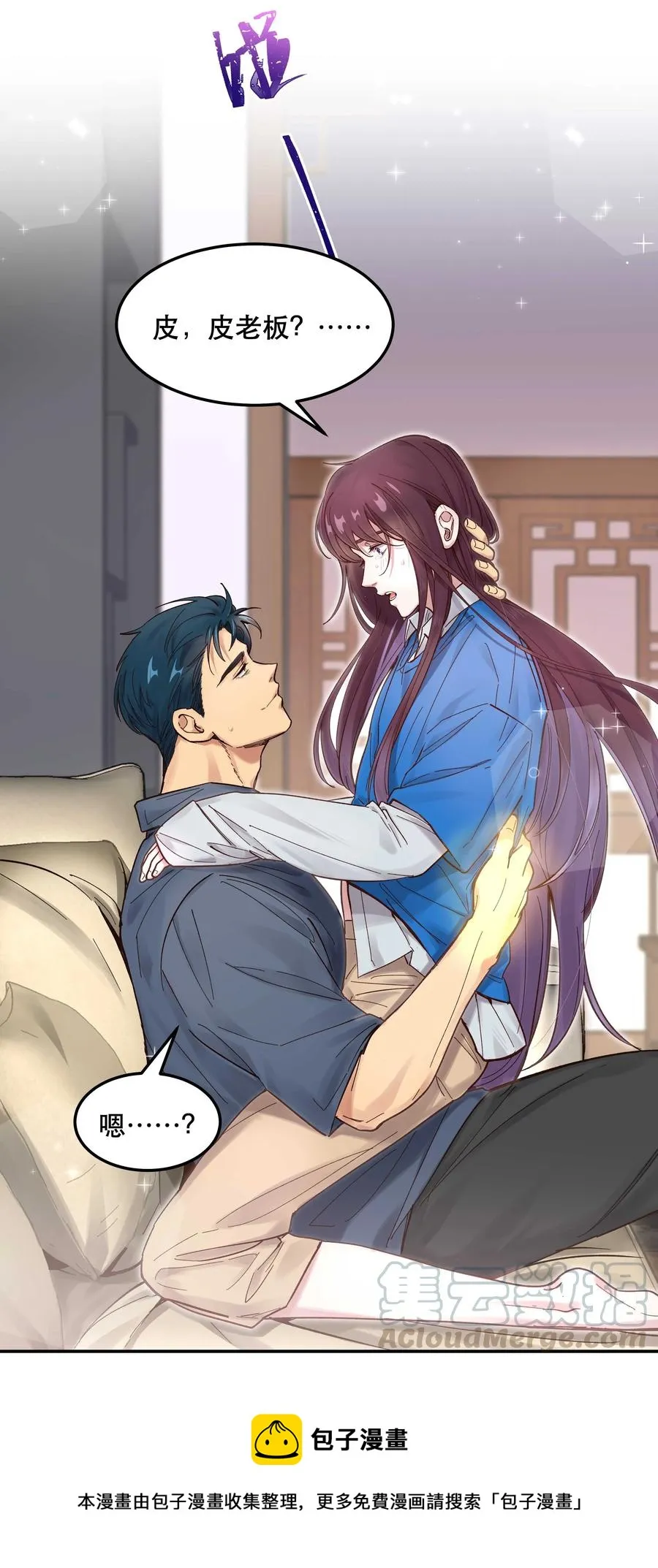 042 舒服吗？ 第5页