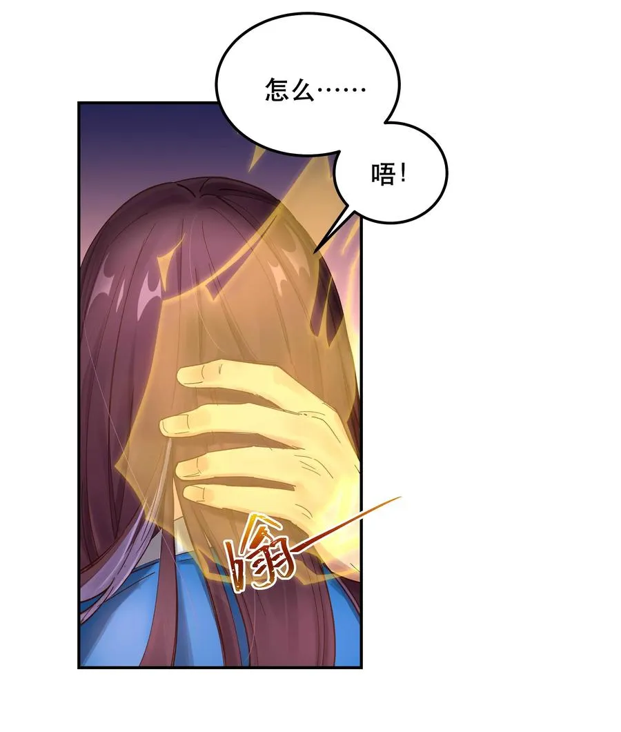 042 舒服吗？ 第6页