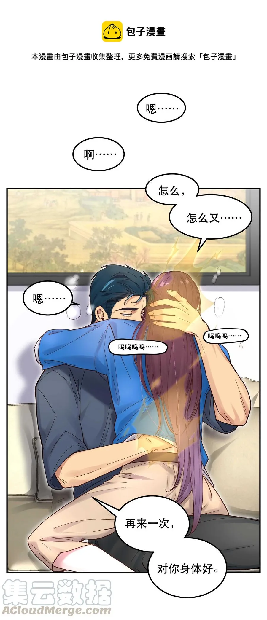 042 舒服吗？ 第9页
