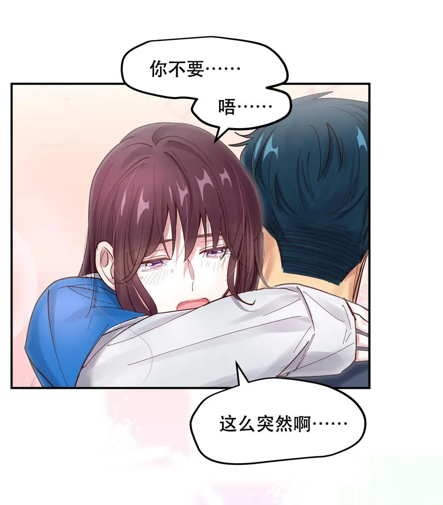 042 舒服吗？ 第10页