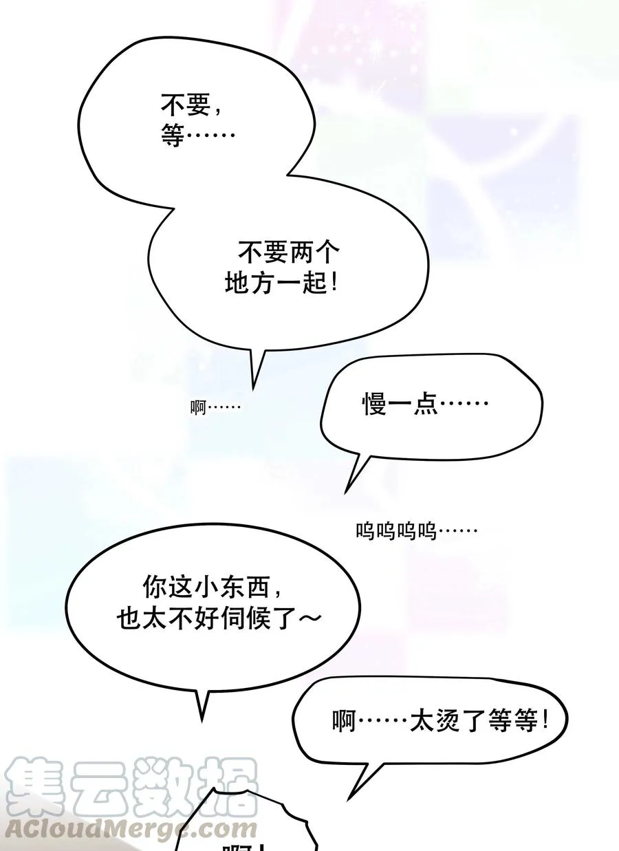042 舒服吗？ 第11页