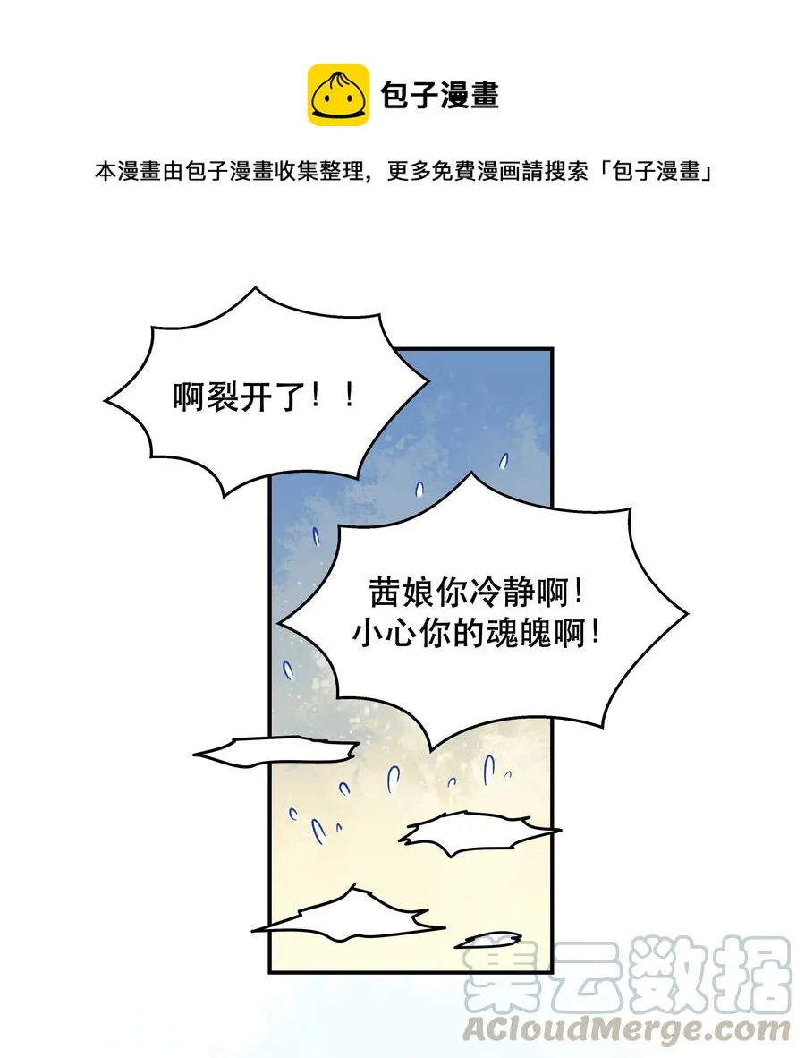 042 舒服吗？ 第13页