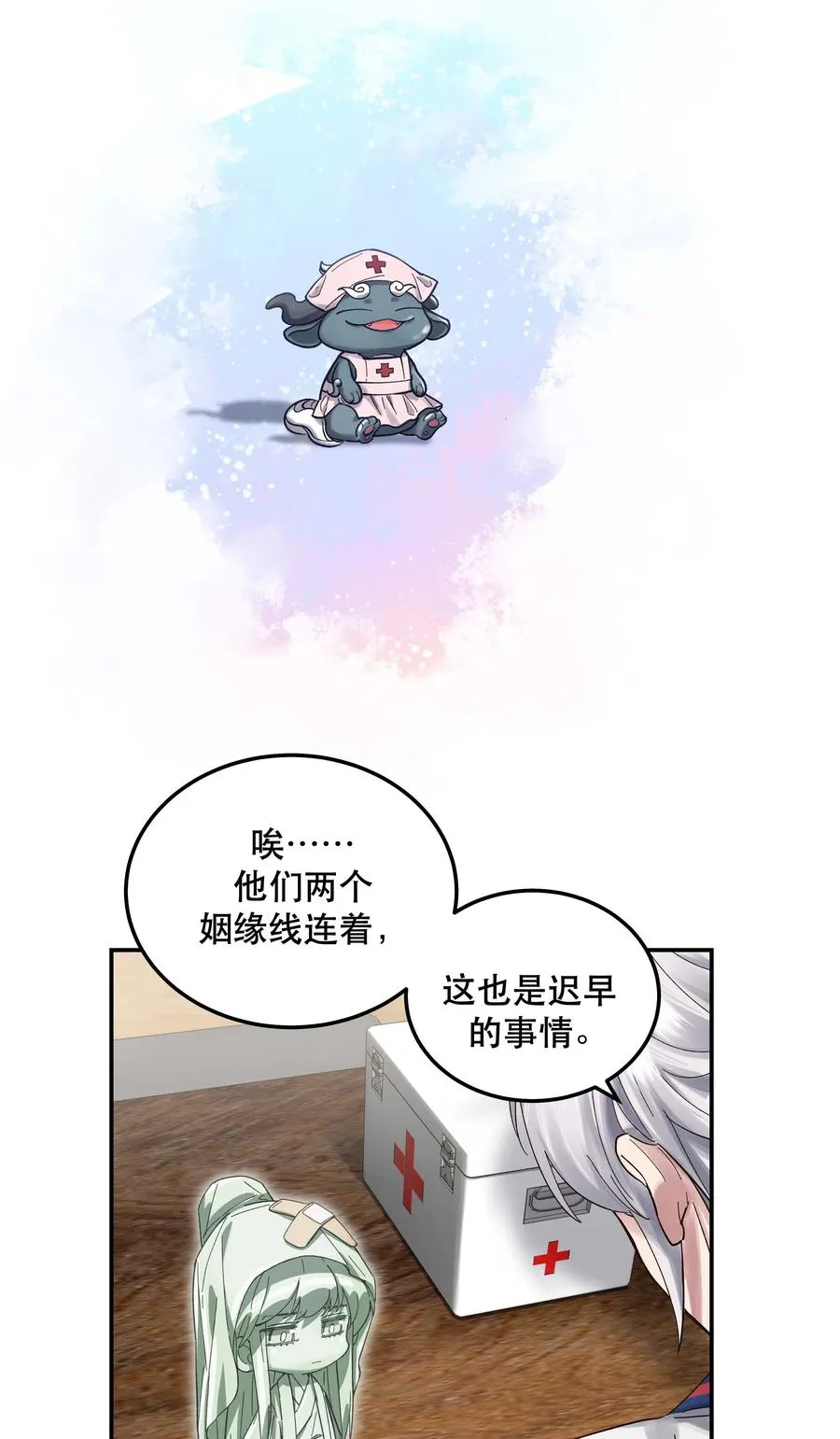 042 舒服吗？ 第14页