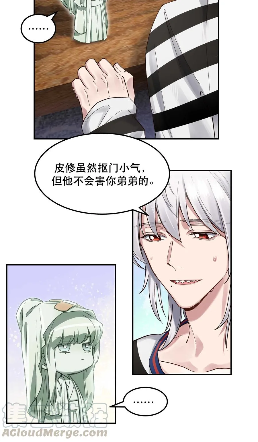 042 舒服吗？ 第15页