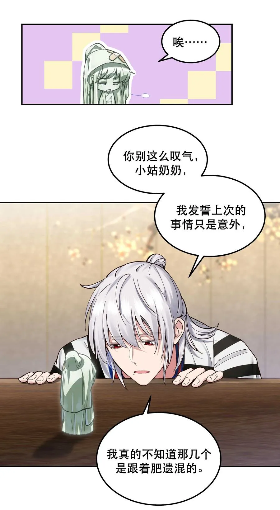 042 舒服吗？ 第16页