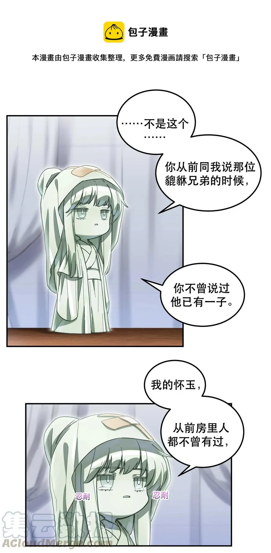 042 舒服吗？ 第17页