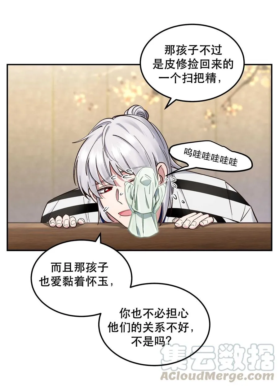 042 舒服吗？ 第19页