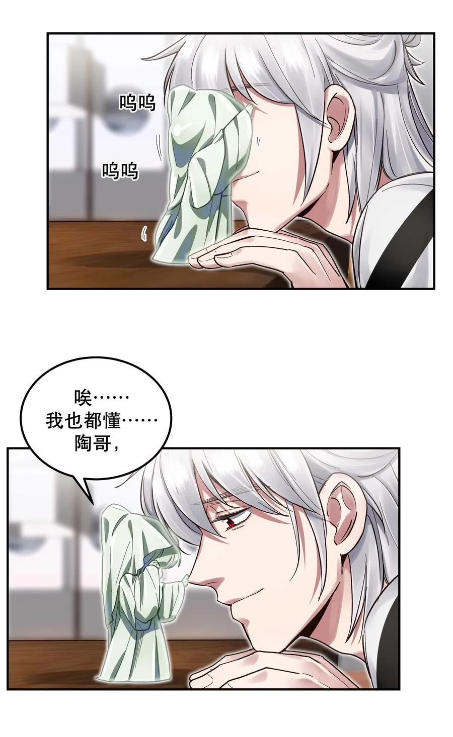 042 舒服吗？ 第20页