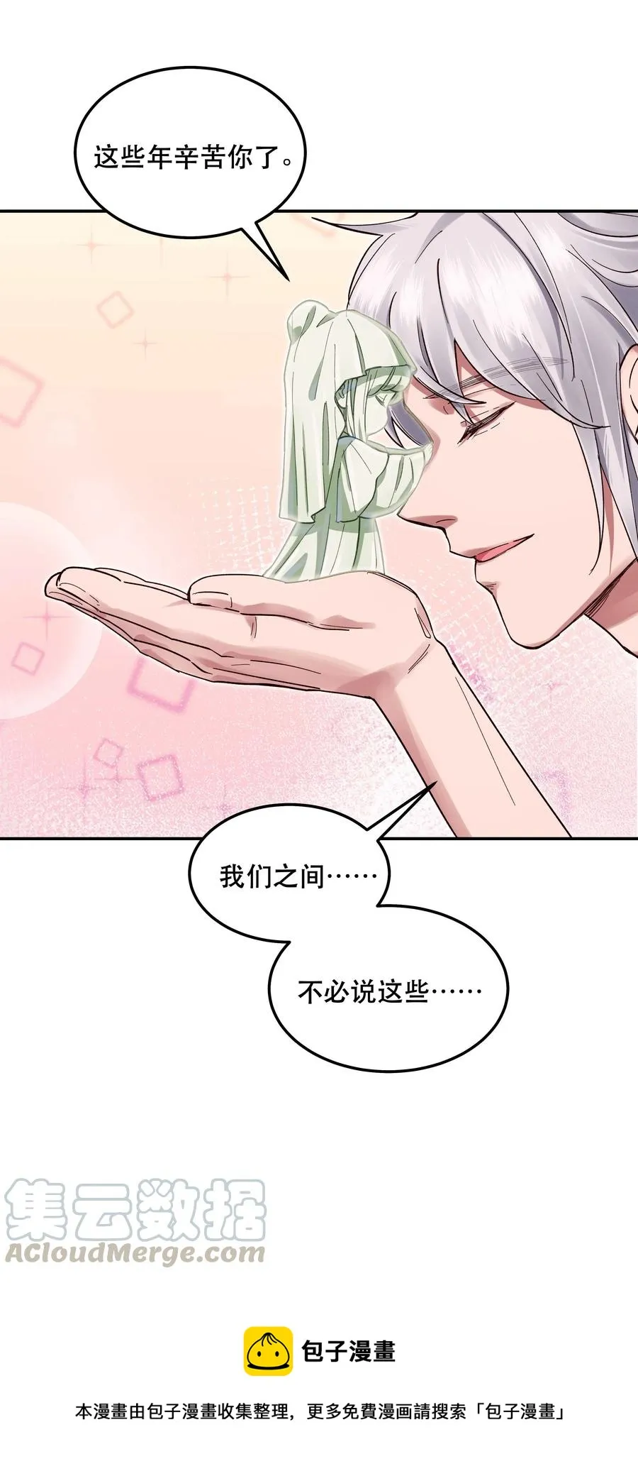 042 舒服吗？ 第21页