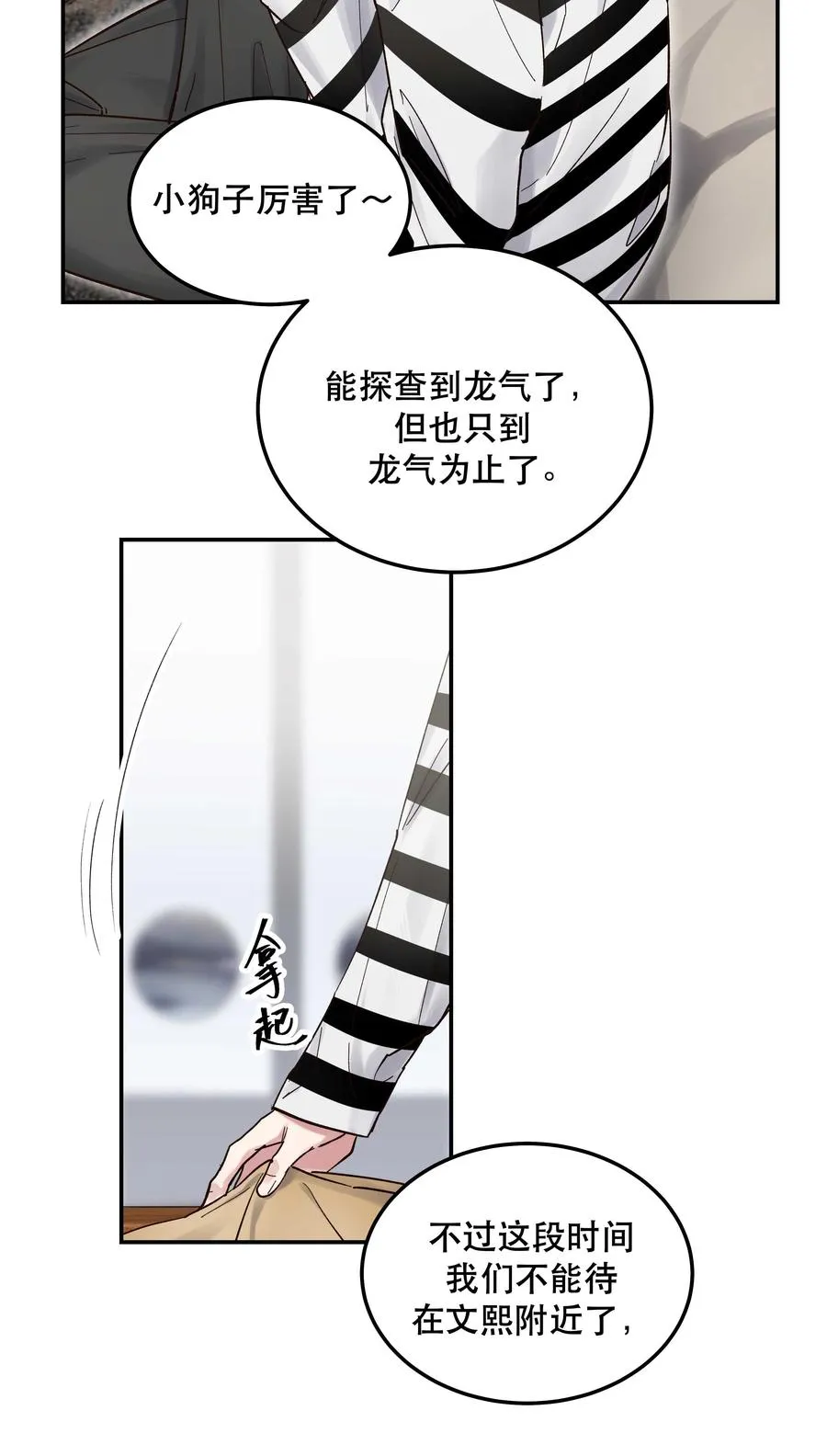 042 舒服吗？ 第24页
