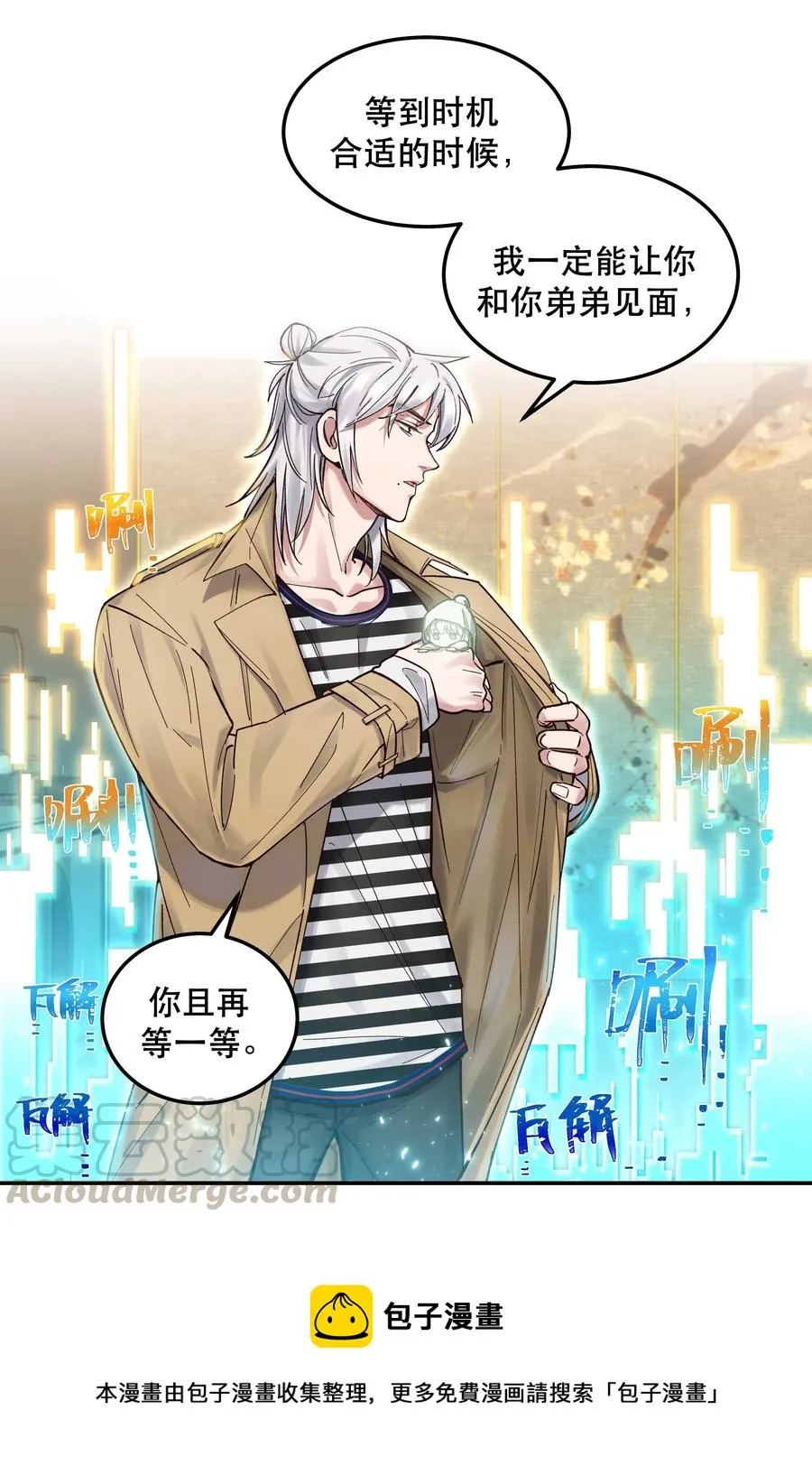 042 舒服吗？ 第25页