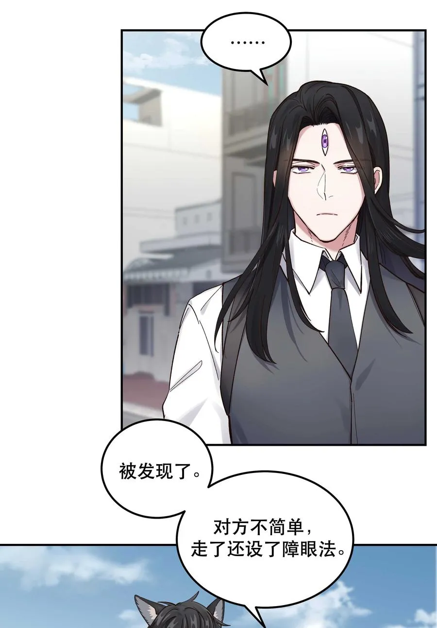 042 舒服吗？ 第28页