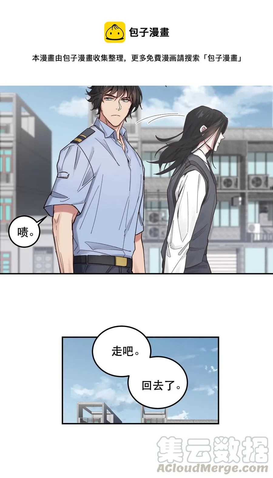 042 舒服吗？ 第29页