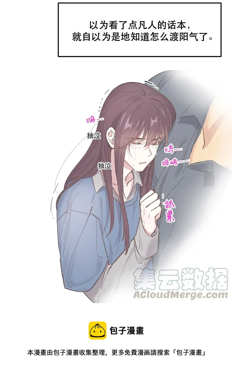 042 舒服吗？ 第33页