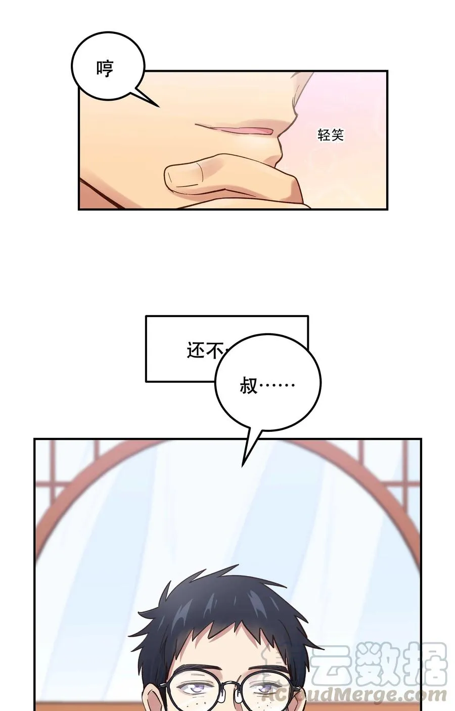 042 舒服吗？ 第35页