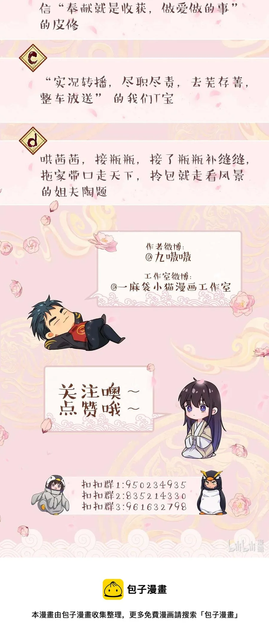 042 舒服吗？ 第38页