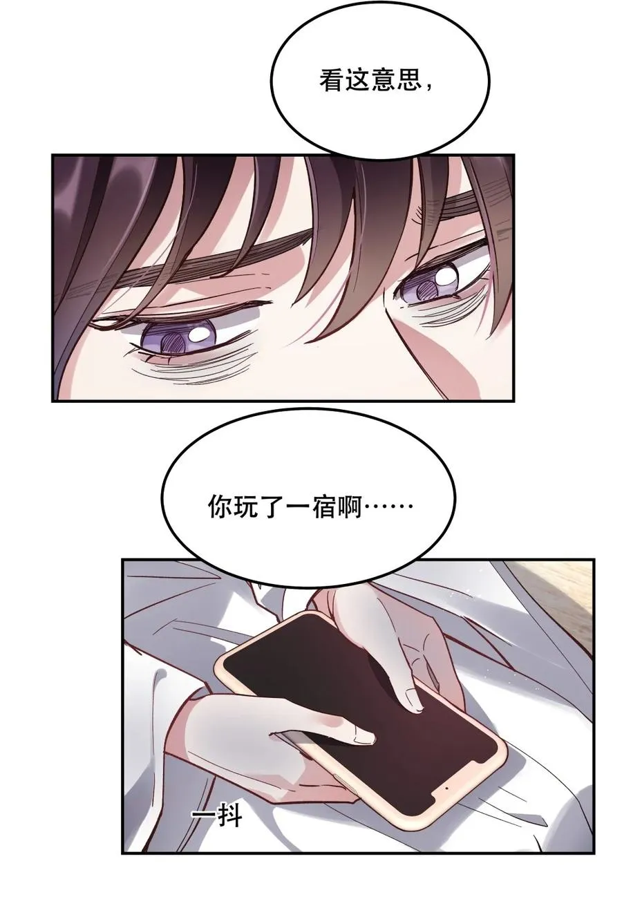 036 手机害人 第4页