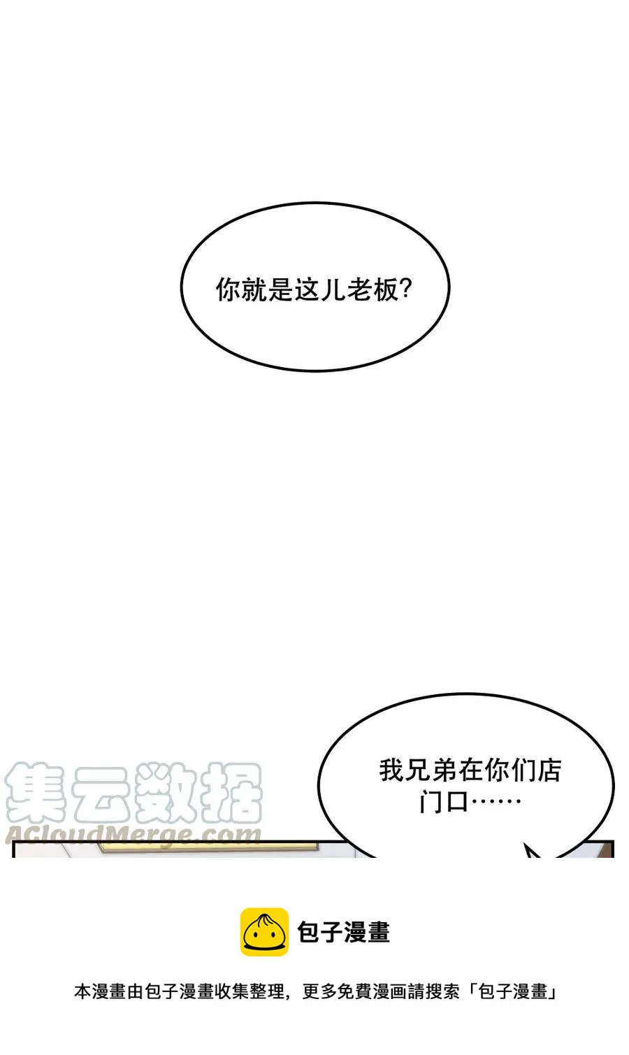 036 手机害人 第9页