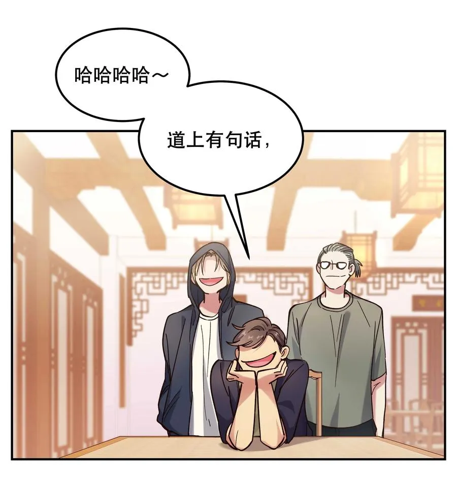 036 手机害人 第14页