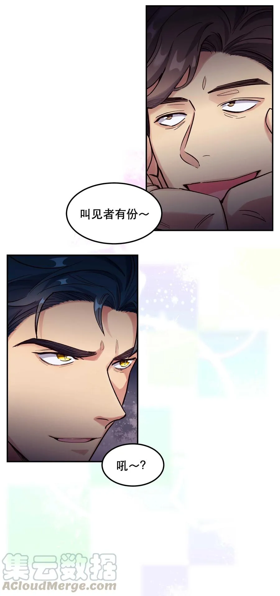 036 手机害人 第15页