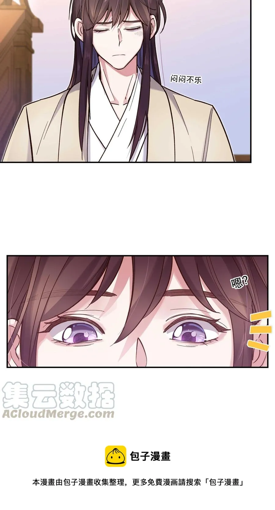 036 手机害人 第17页